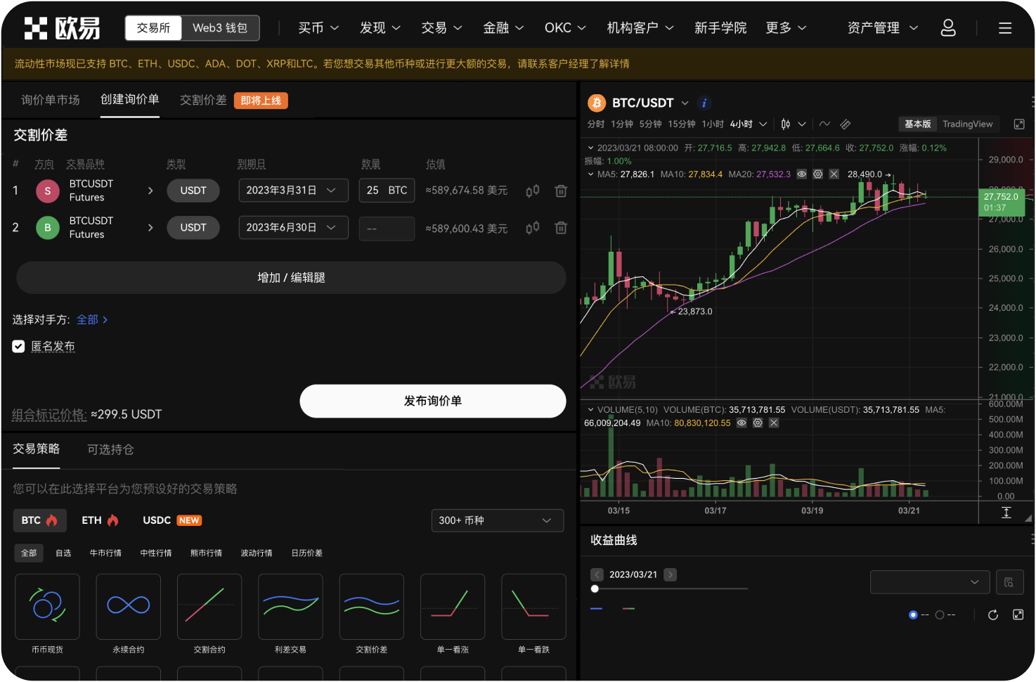 二手矿机交易中心是否支持数字货币支付